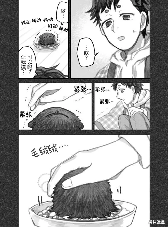 02部13话 第5页