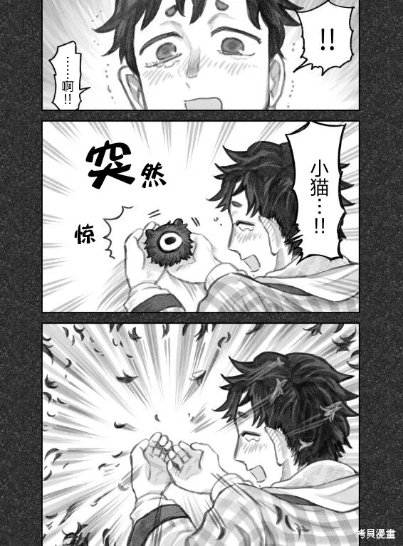 02部13话 第6页
