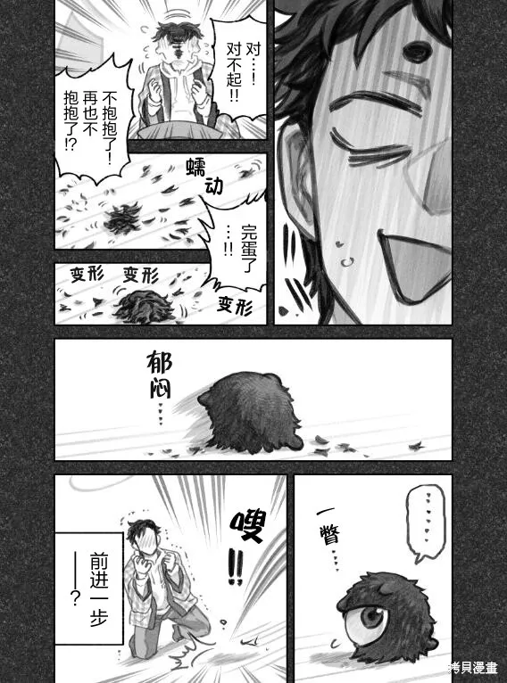 02部13话 第7页