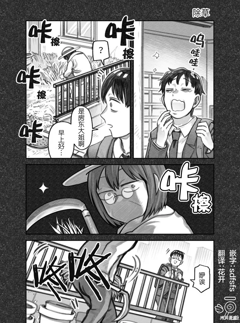 02部14话 第1页