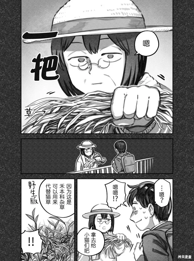 02部14话 第2页