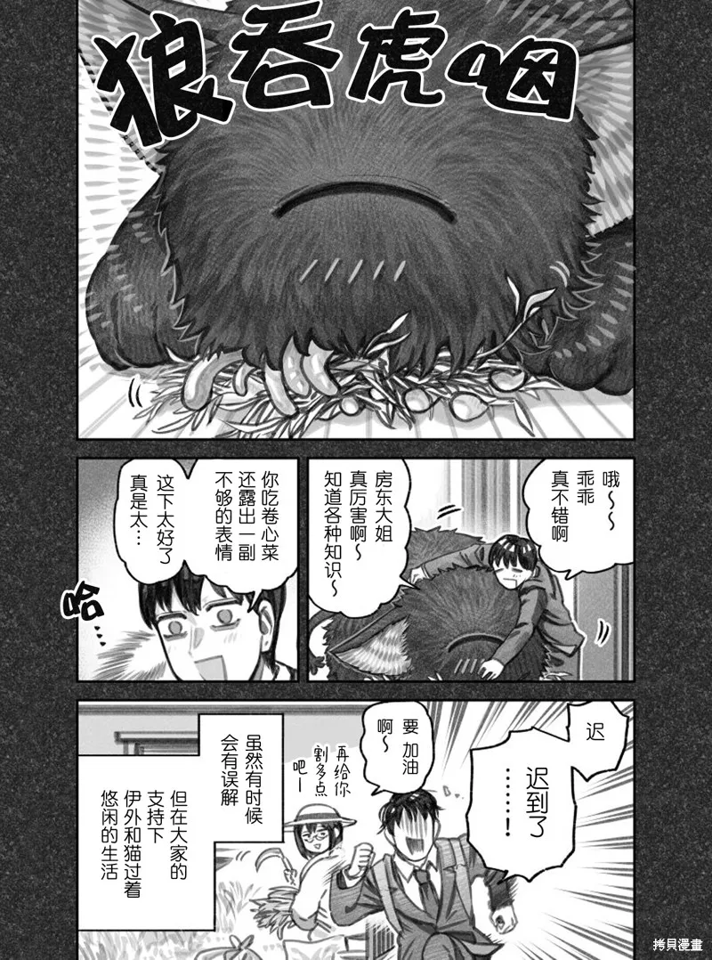 02部14话 第3页