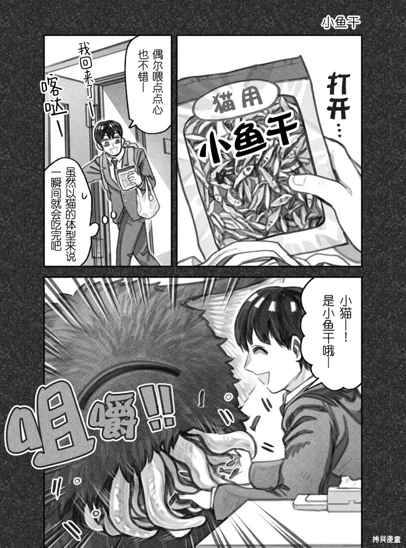 02部14话 第4页