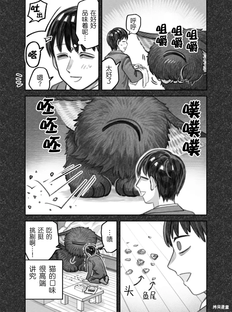 02部14话 第5页