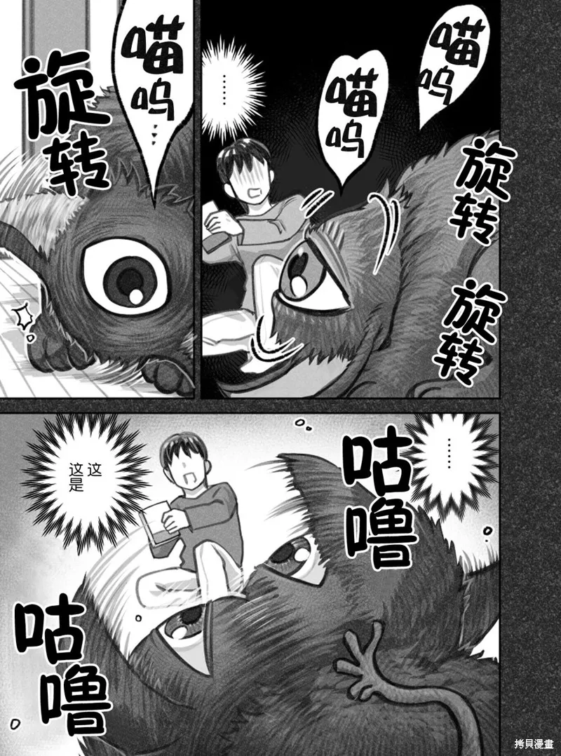 02部15话 第2页
