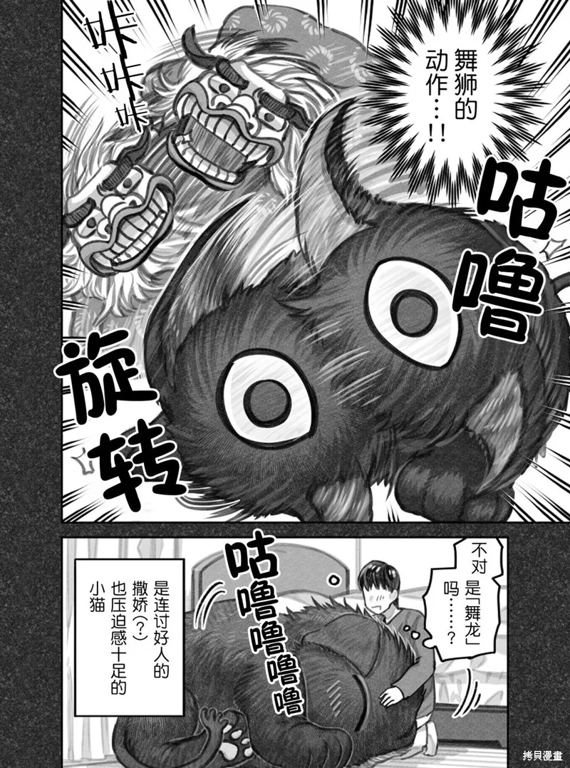 02部15话 第3页