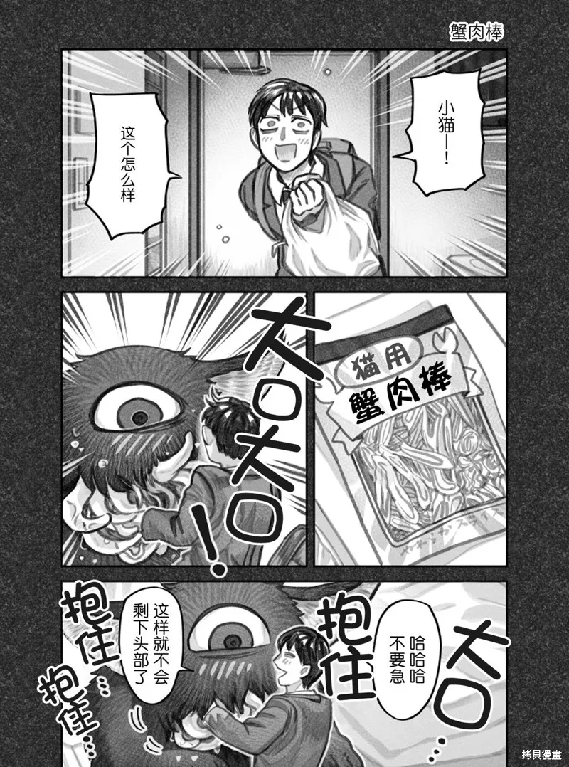 02部15话 第4页