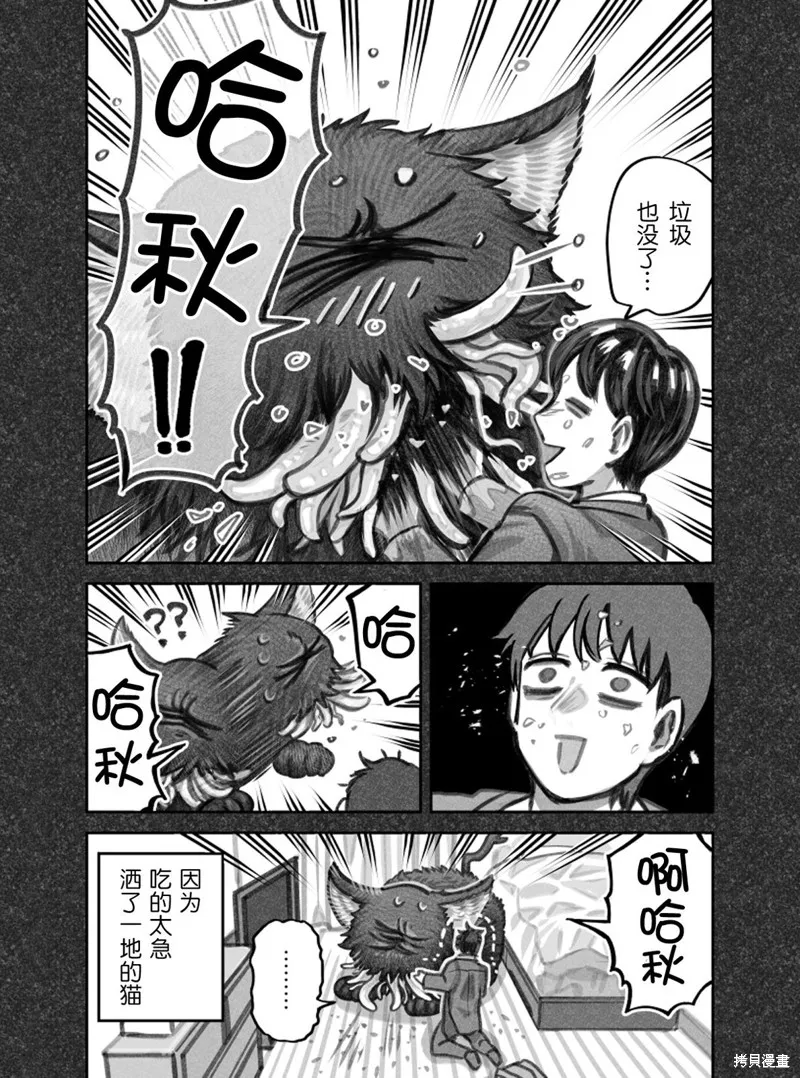 02部15话 第5页