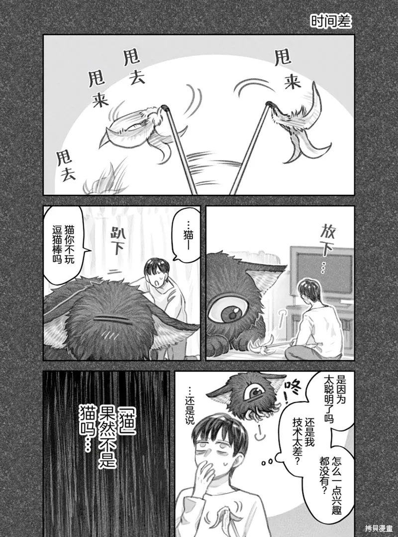 02部16话 第1页