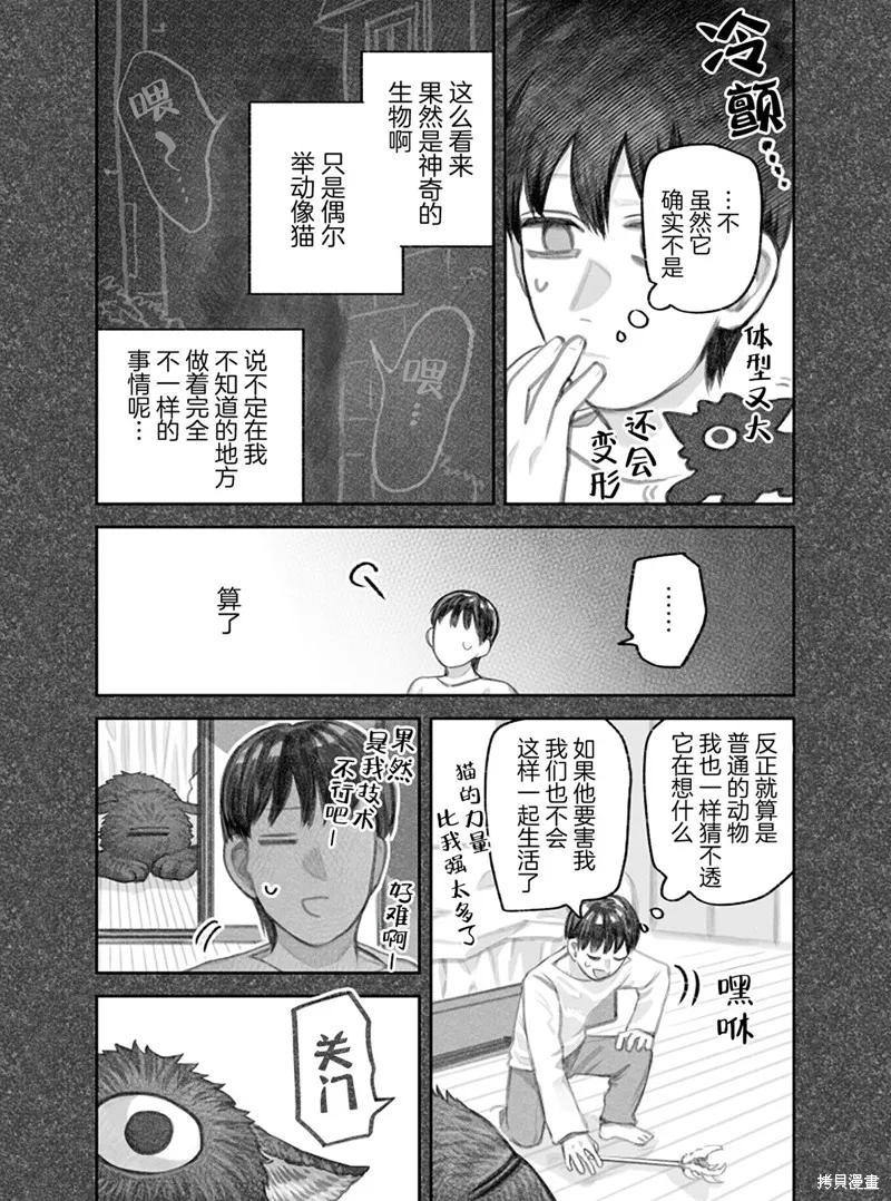02部16话 第2页