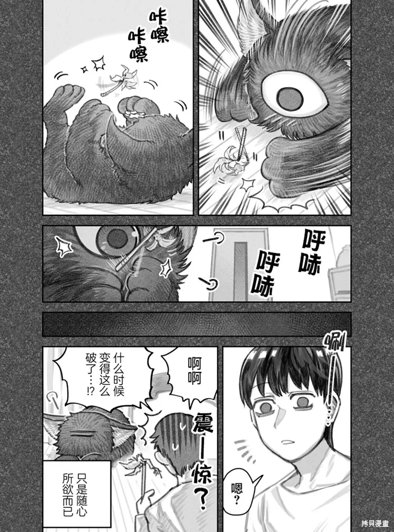 02部16话 第4页