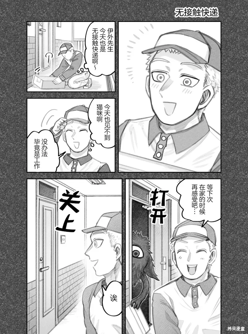 02部16话 第5页