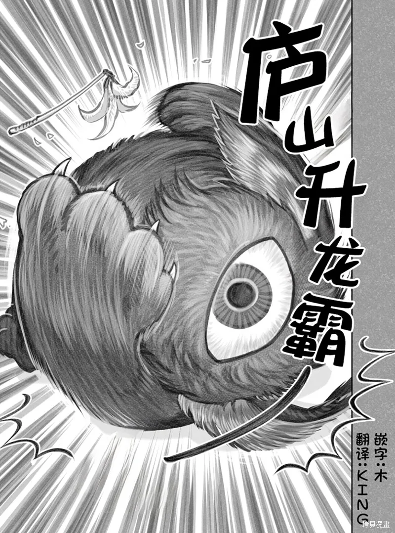 02部16话 第6页