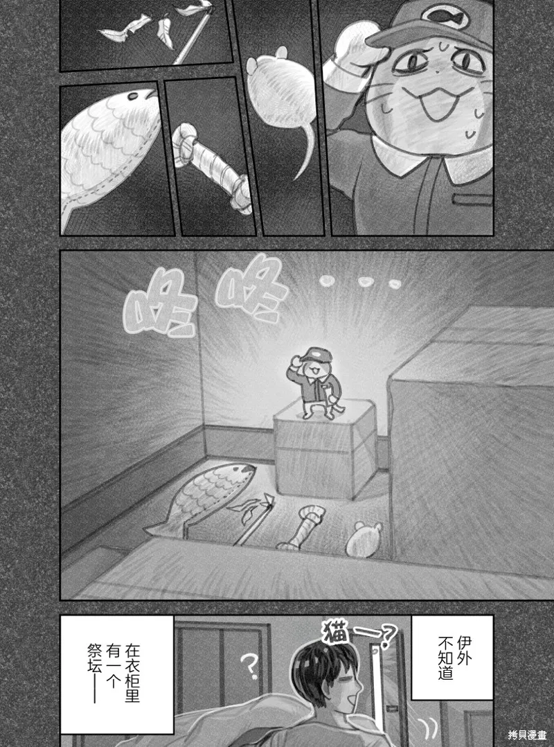 02部17话 第2页