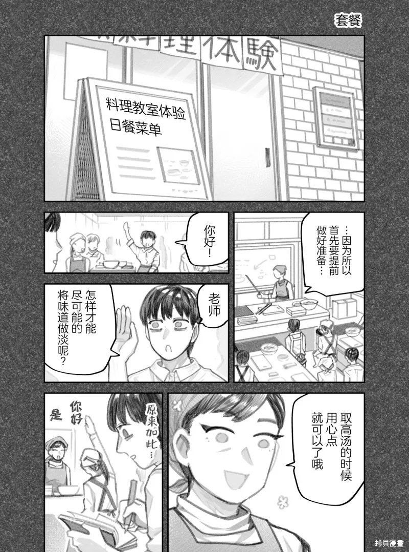 02部17话 第3页