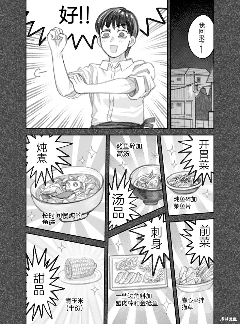 02部17话 第4页