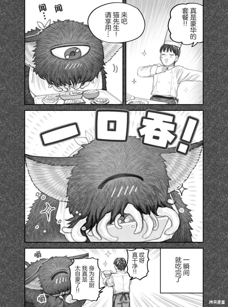 02部17话 第5页