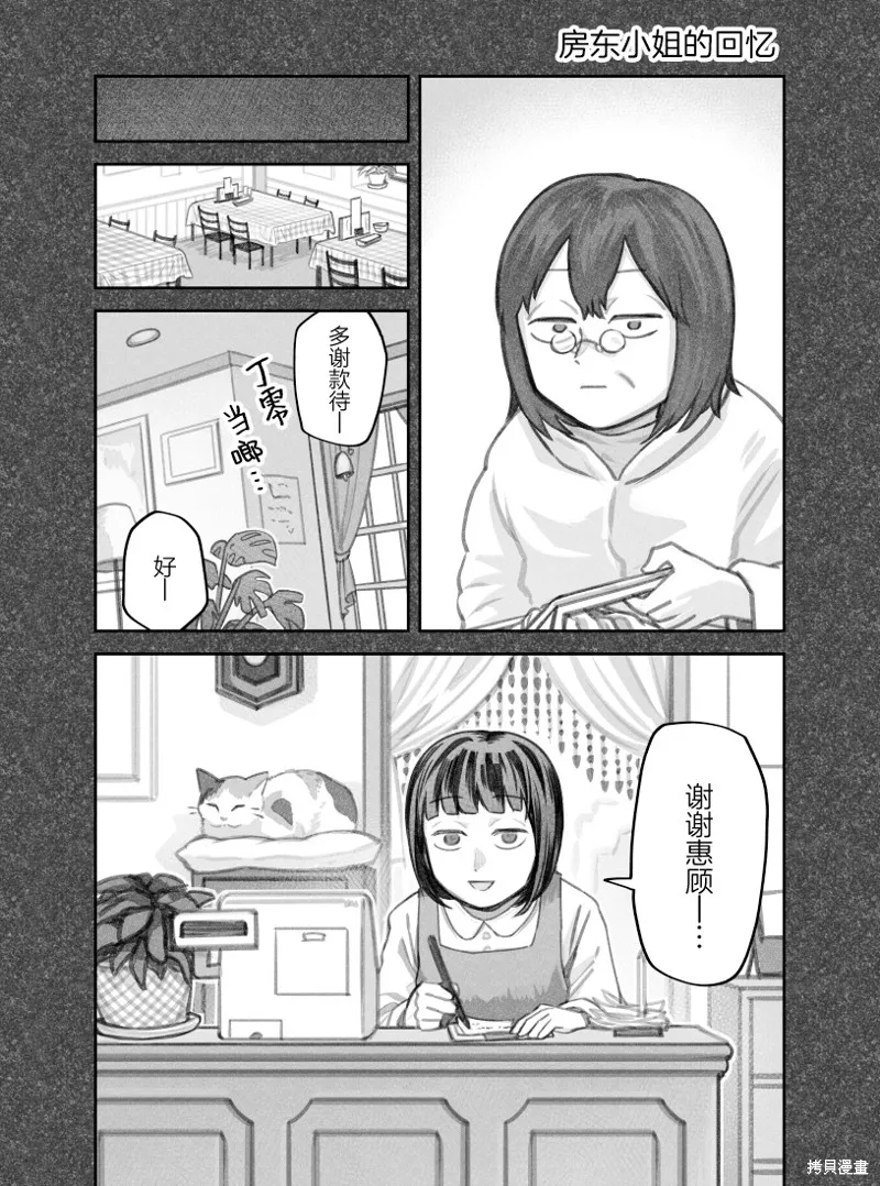 02部18话 第1页