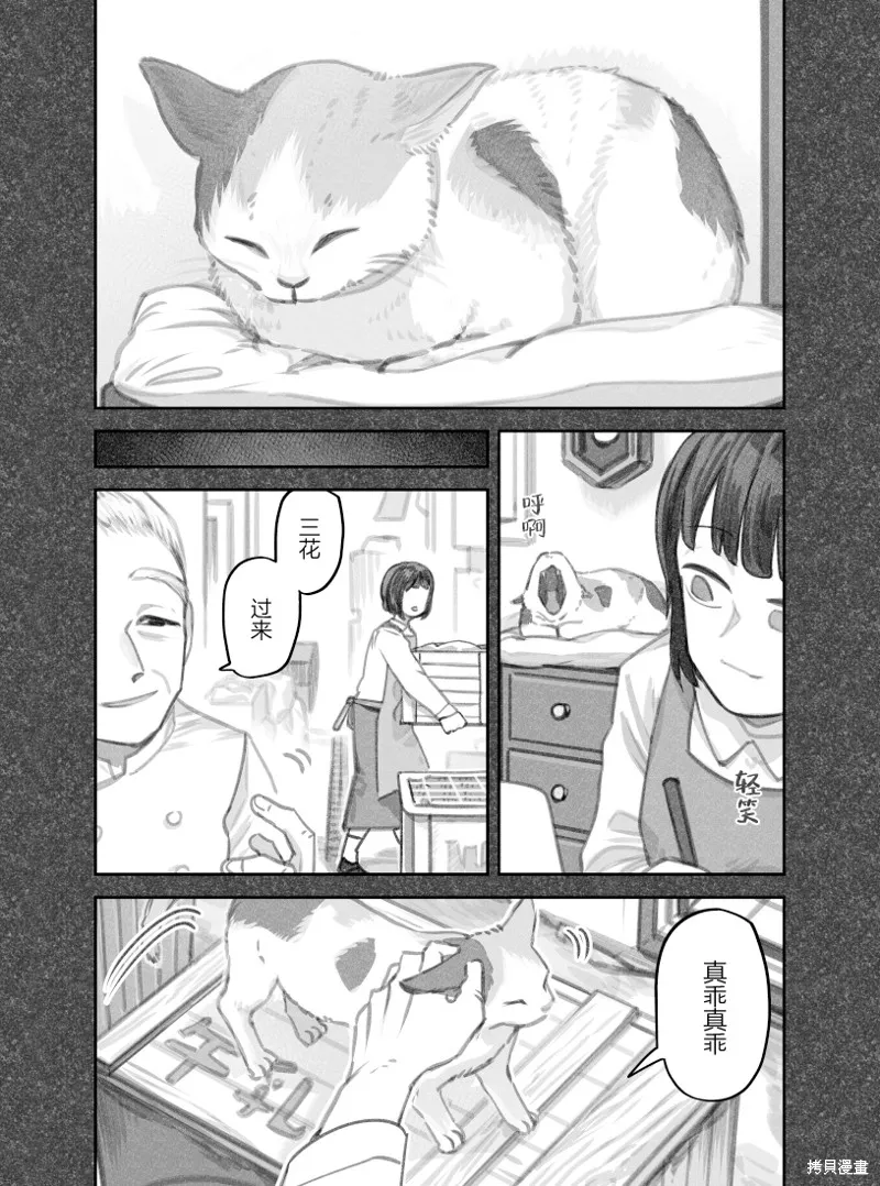 02部18话 第2页