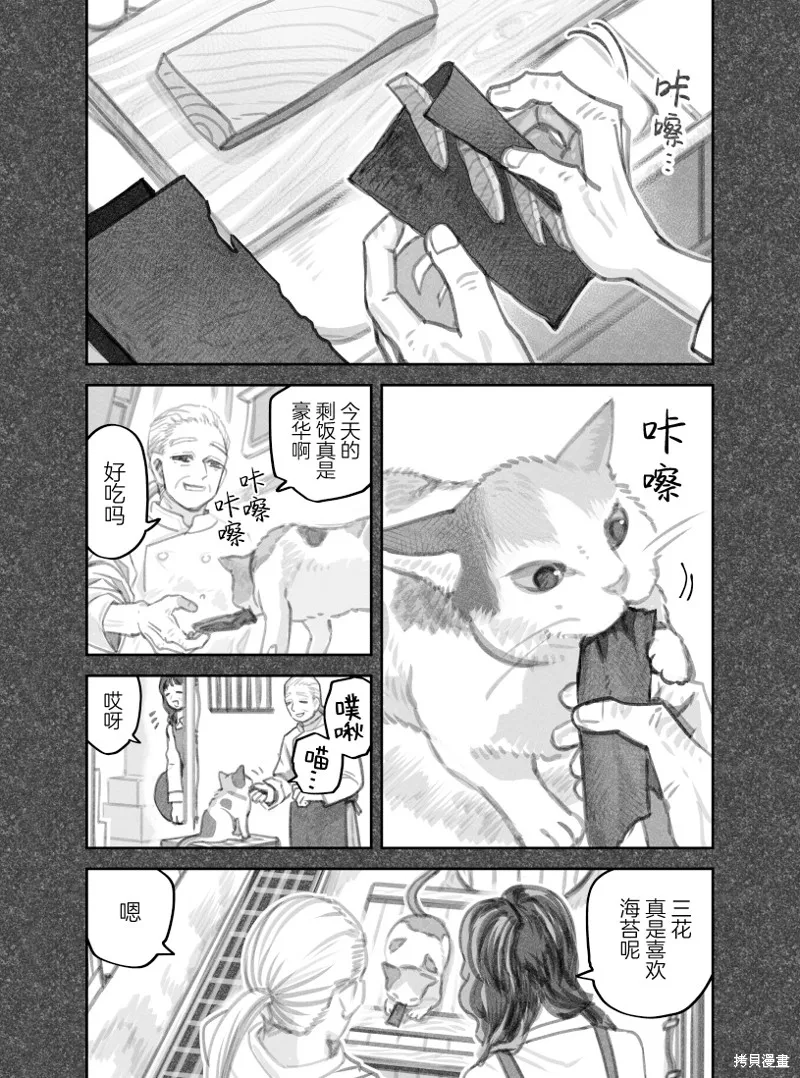 02部18话 第3页