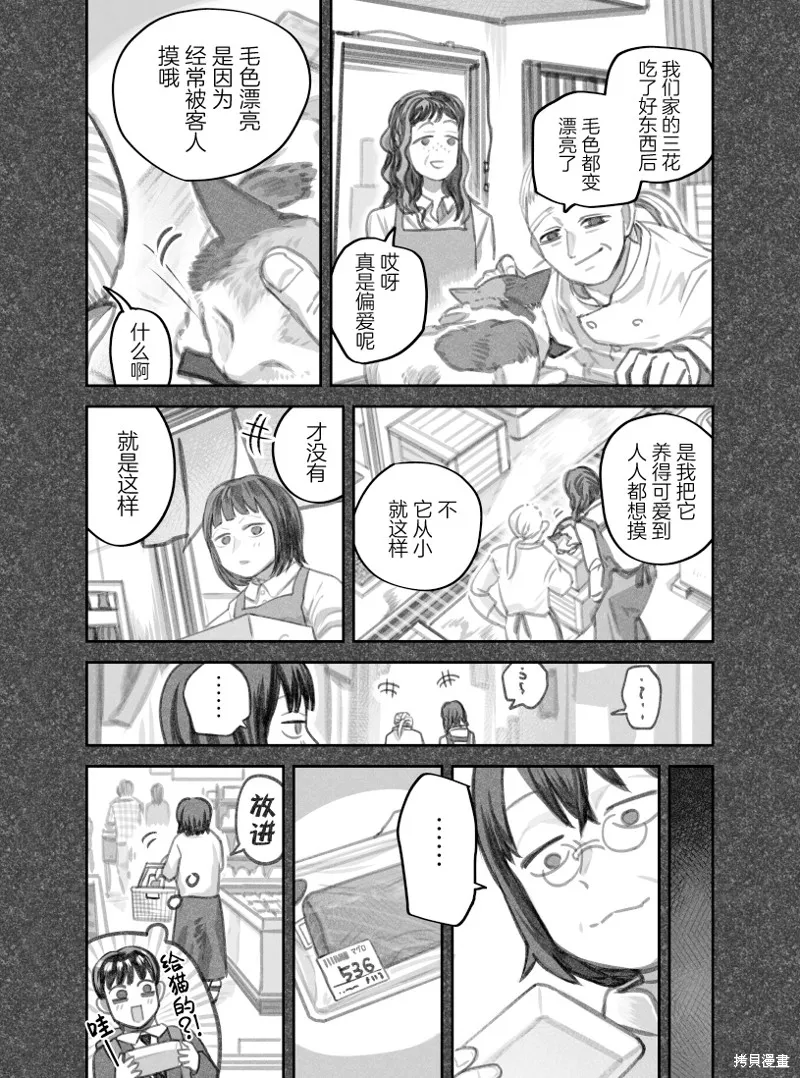 02部18话 第4页