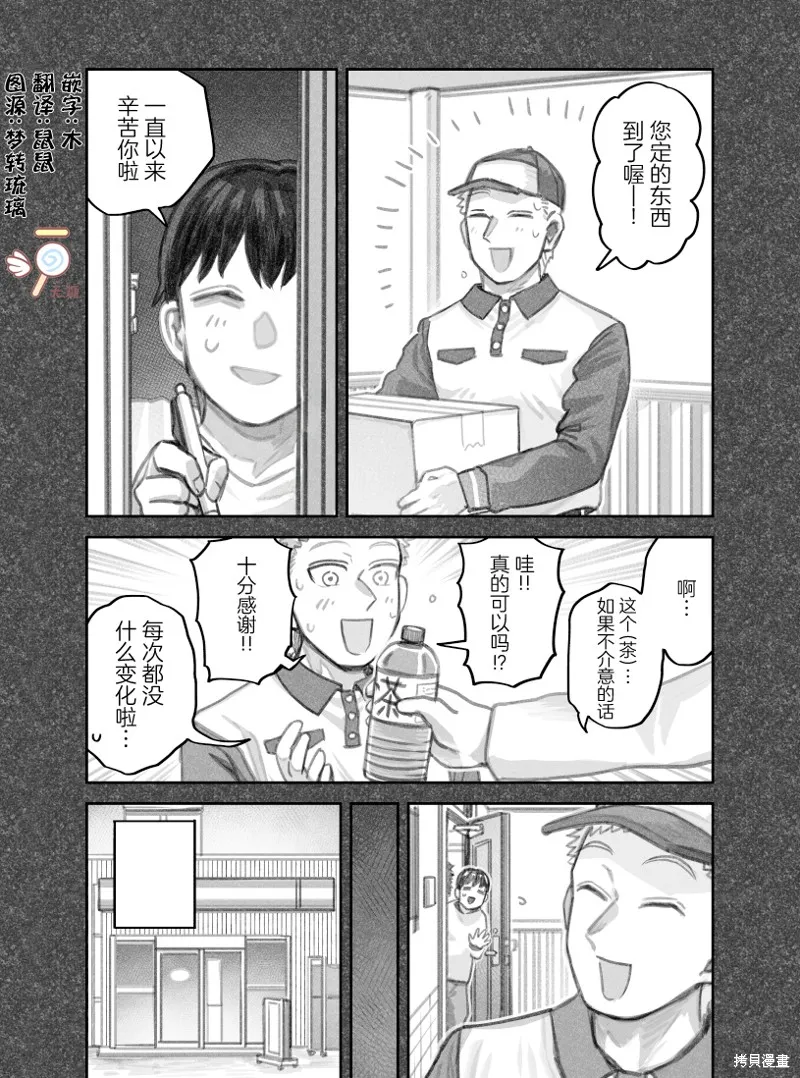 02部20话 第1页