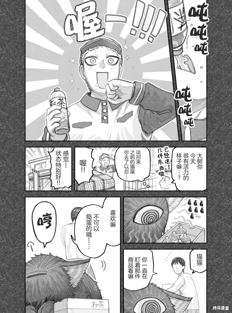 02部20话 第2页