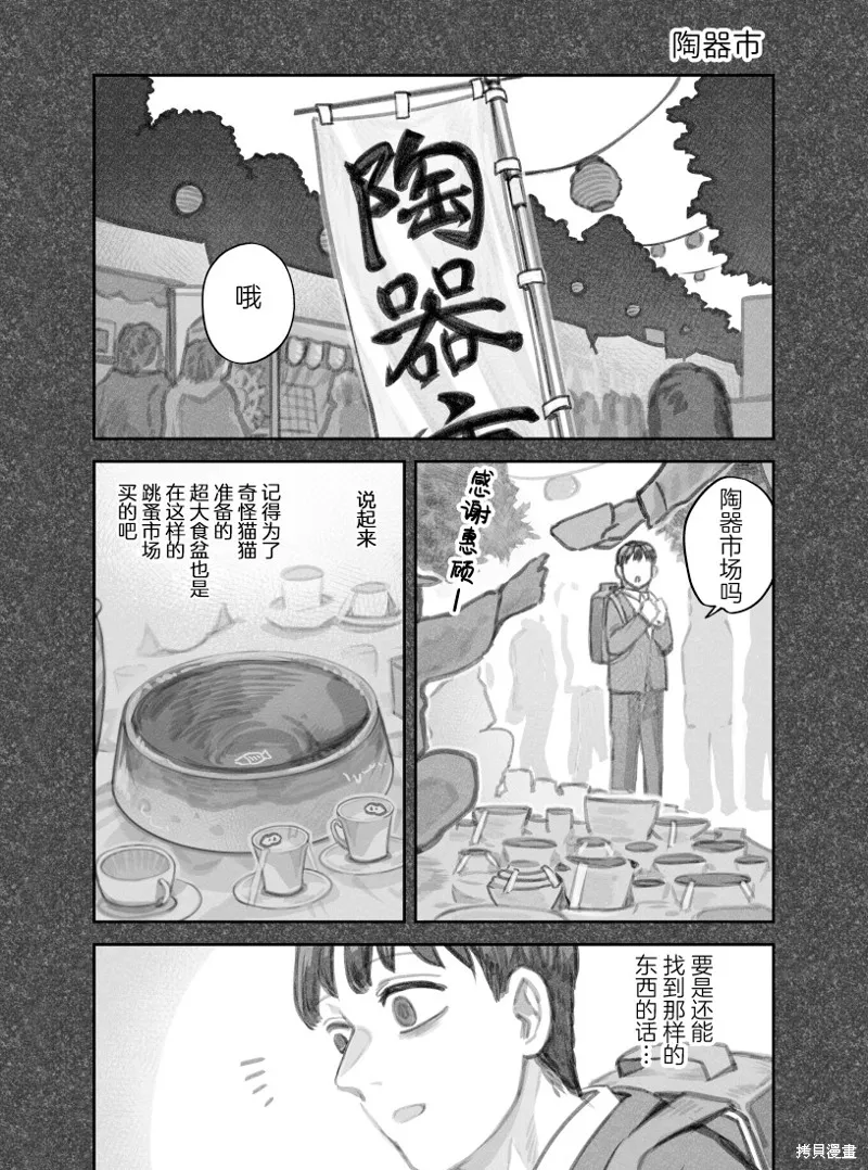 02部20话 第3页