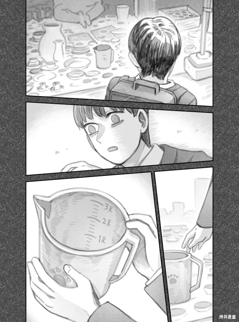 02部20话 第4页