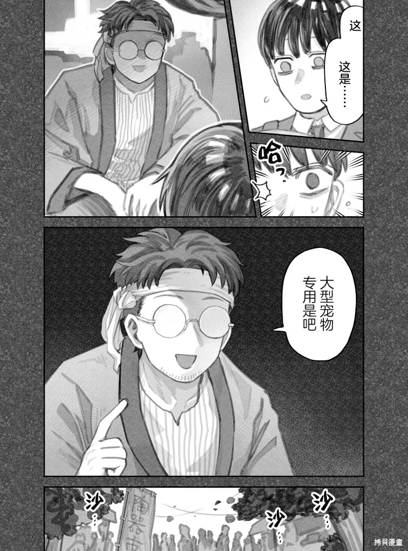 02部20话 第5页