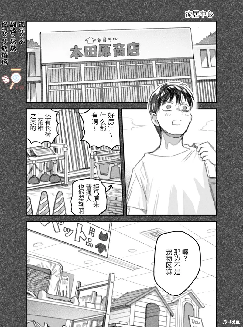 02部21话 第1页