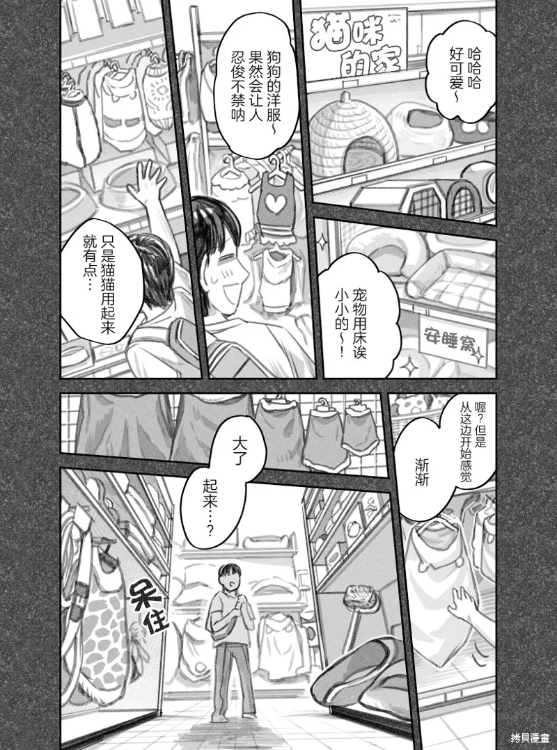 02部21话 第2页
