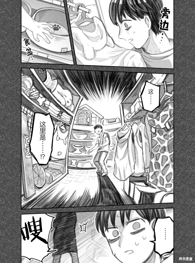 02部21话 第3页