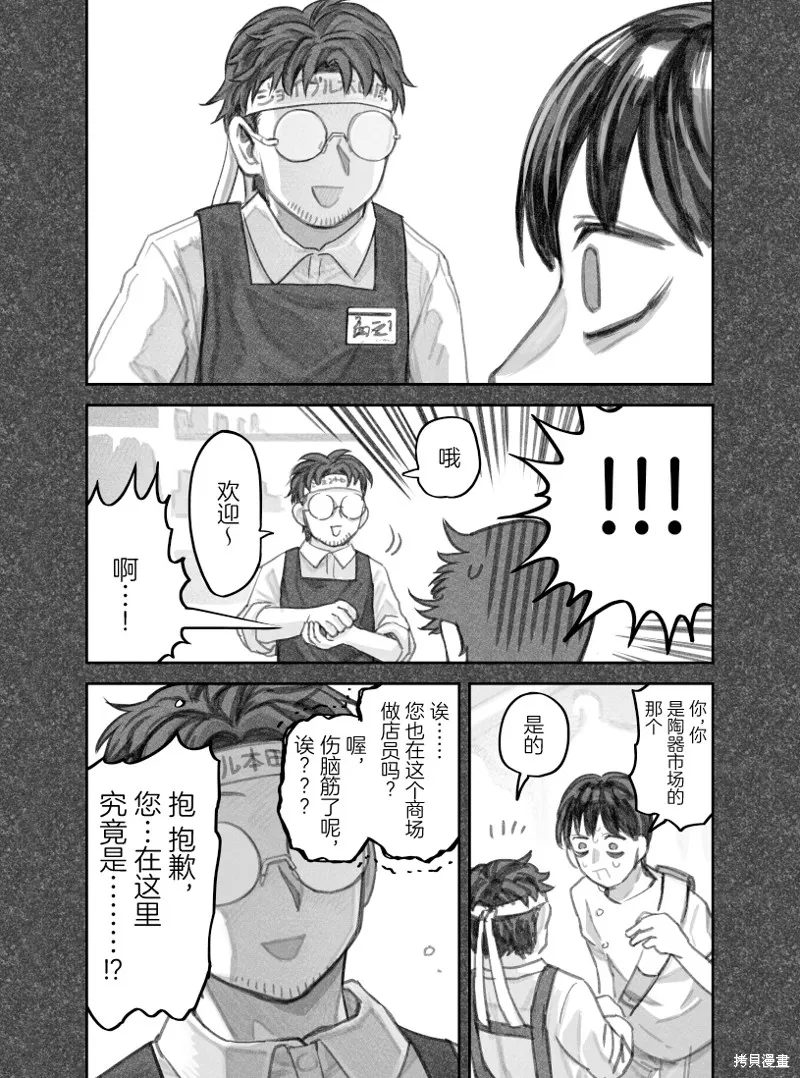 02部21话 第4页