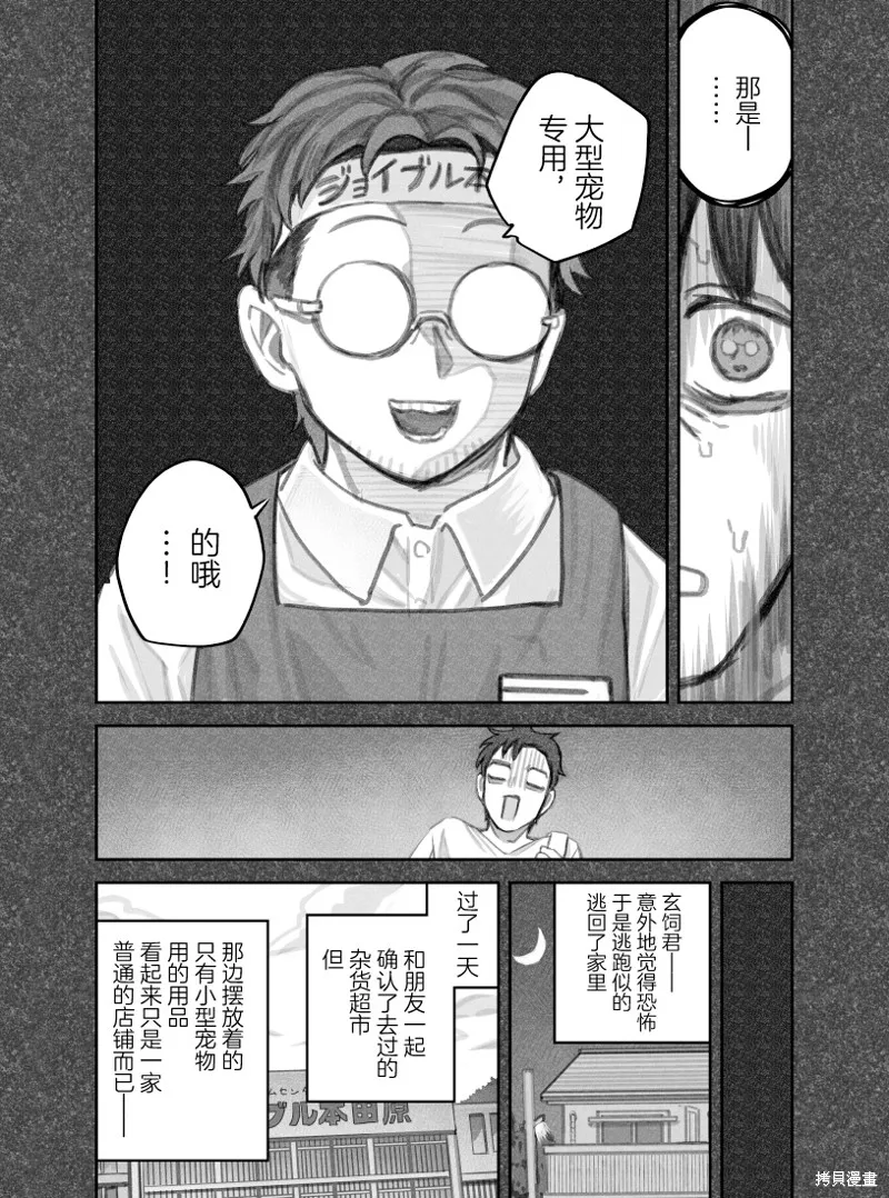 02部21话 第5页