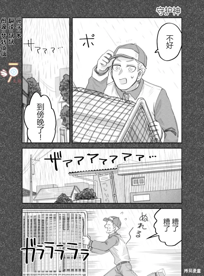 02部22话 第1页
