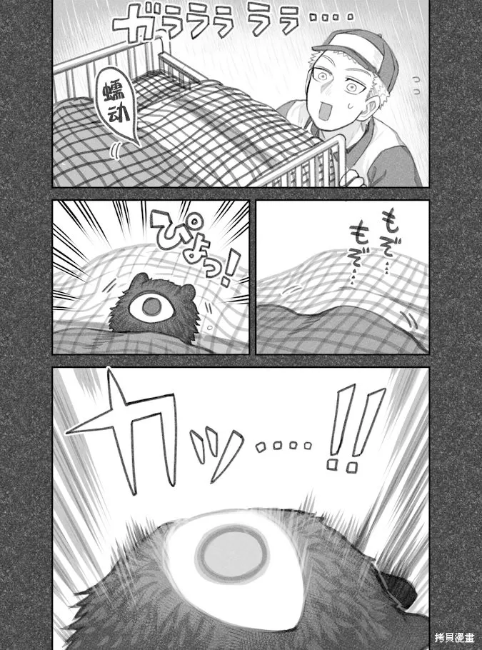 02部22话 第2页