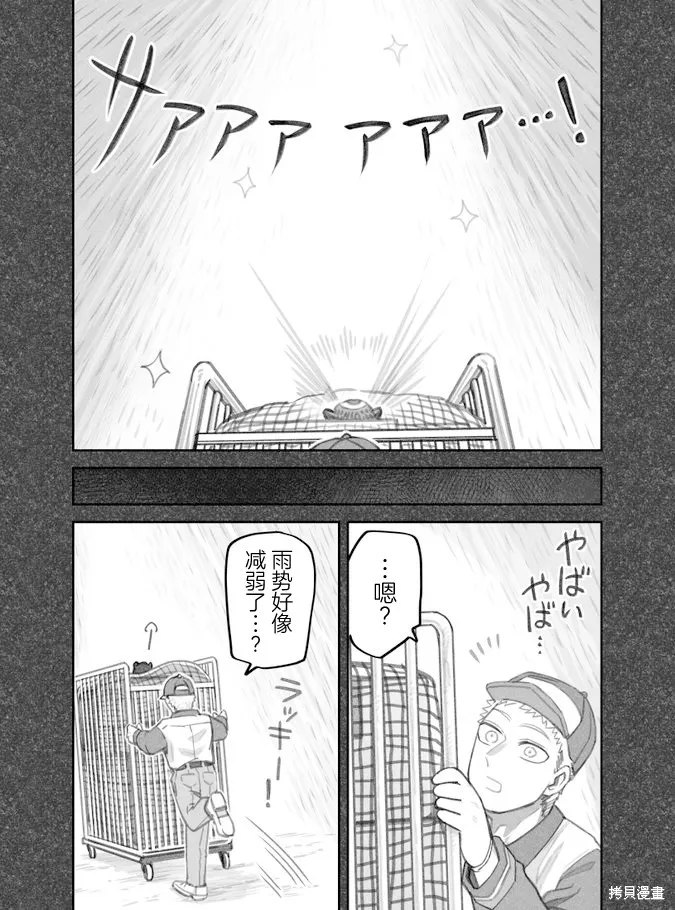 02部22话 第3页