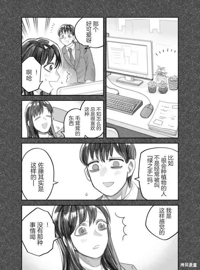 02部22话 第4页