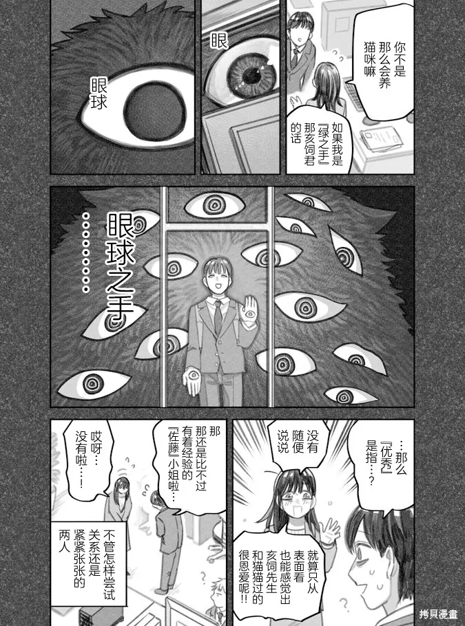 02部22话 第5页