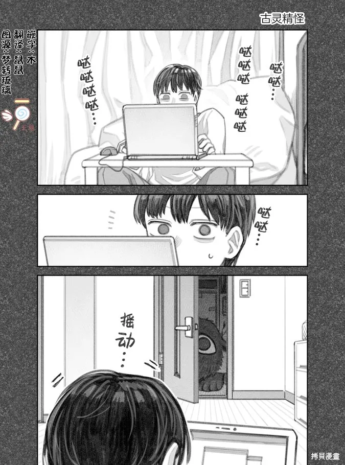 02部23话 第1页