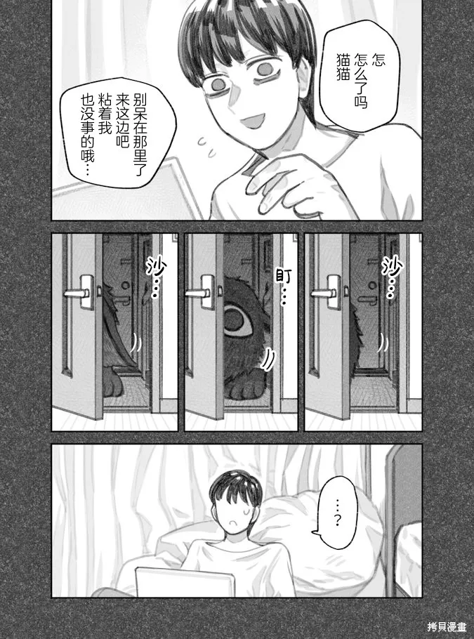 02部23话 第2页