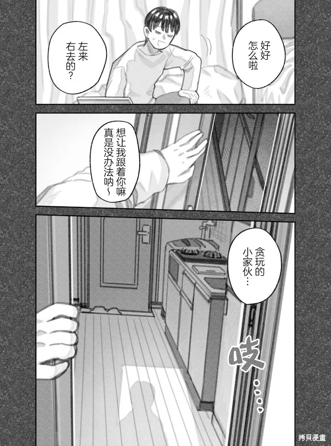 02部23话 第3页