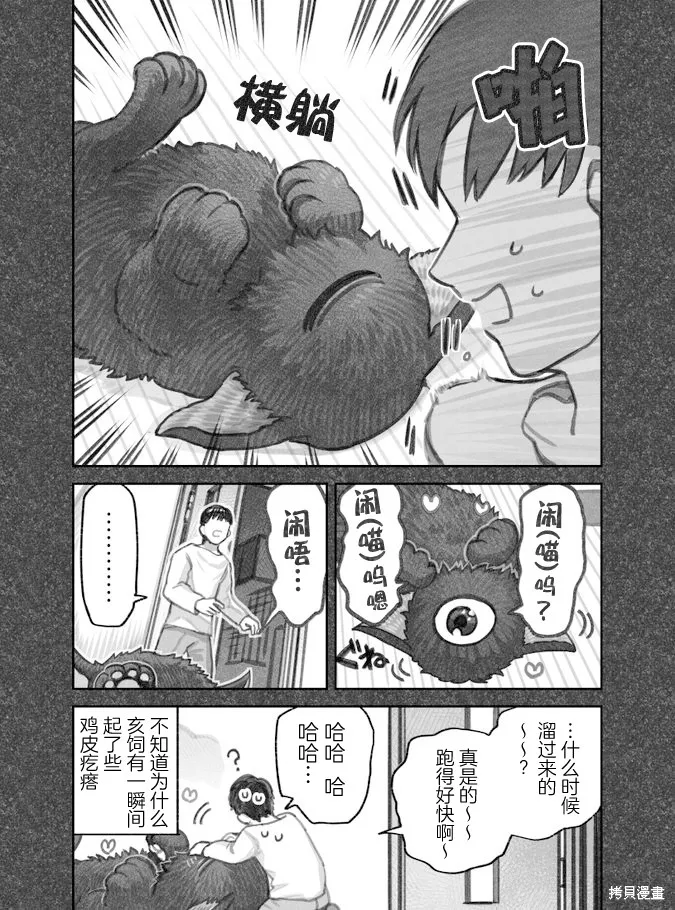 02部23话 第5页