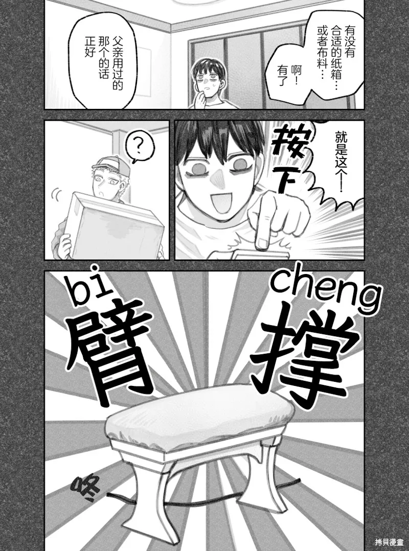 02部24话 第2页
