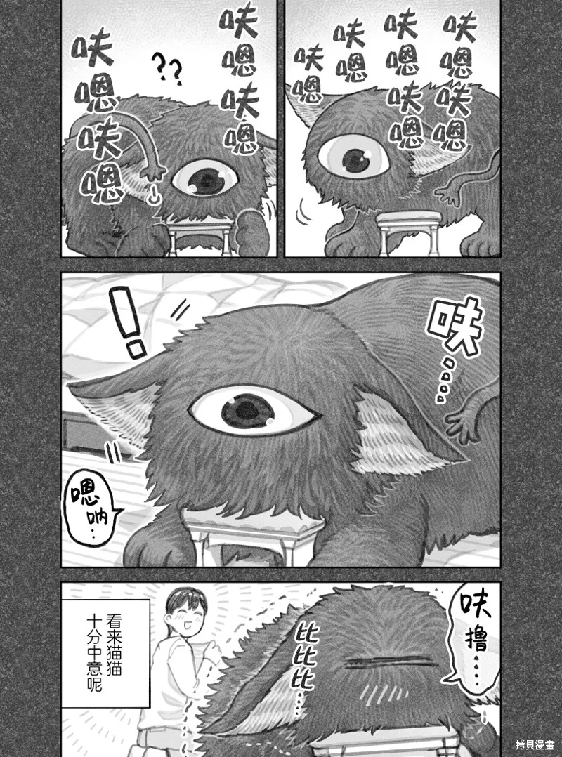 02部24话 第3页