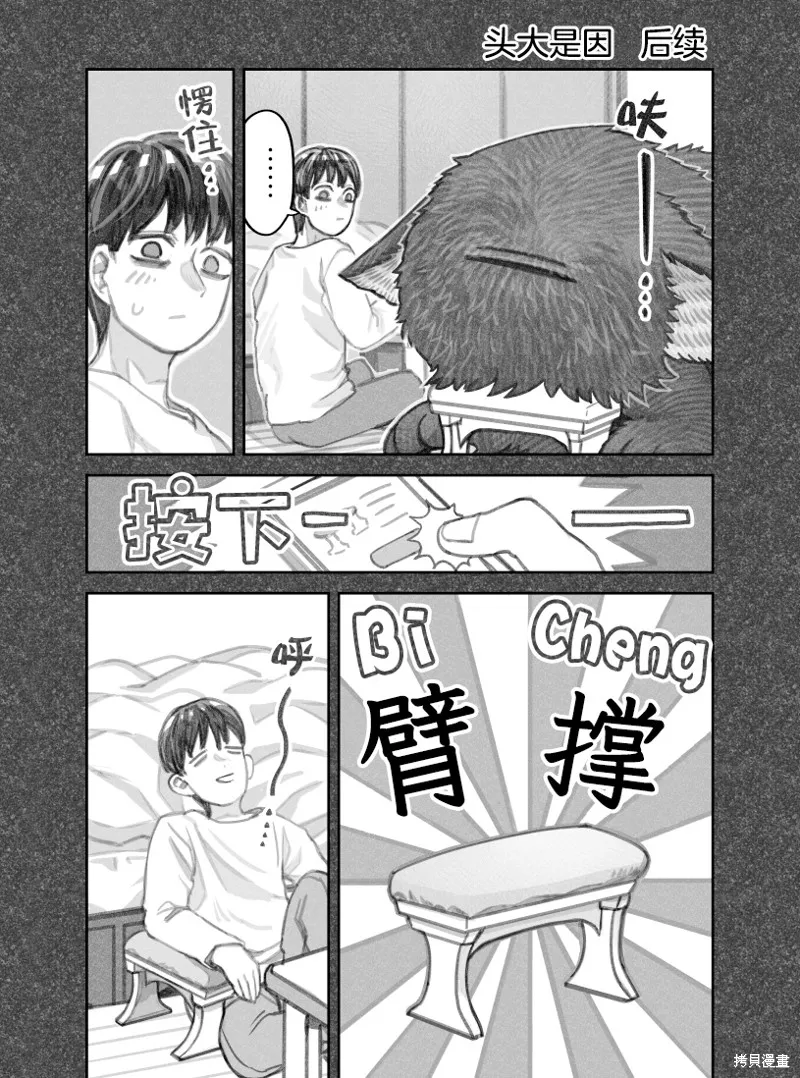 02部24话 第4页