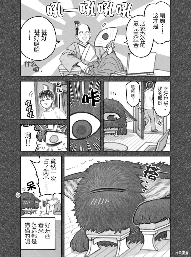 02部24话 第5页