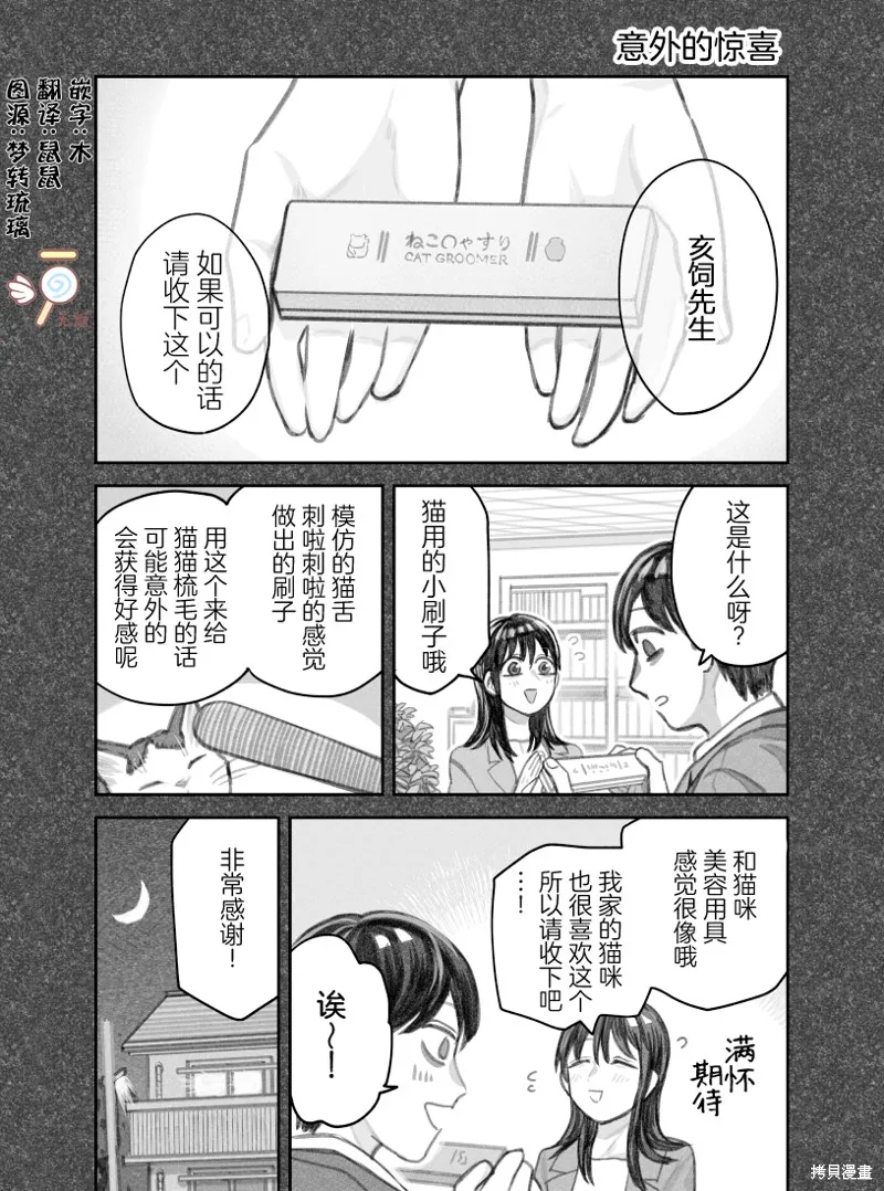 02部25话 第1页