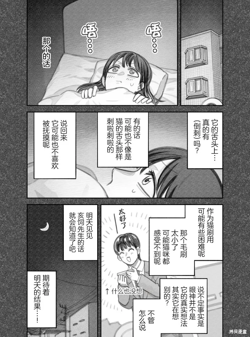 02部25话 第2页